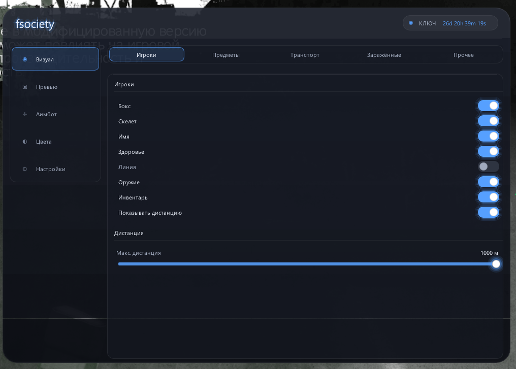 DayZ — Players ESP