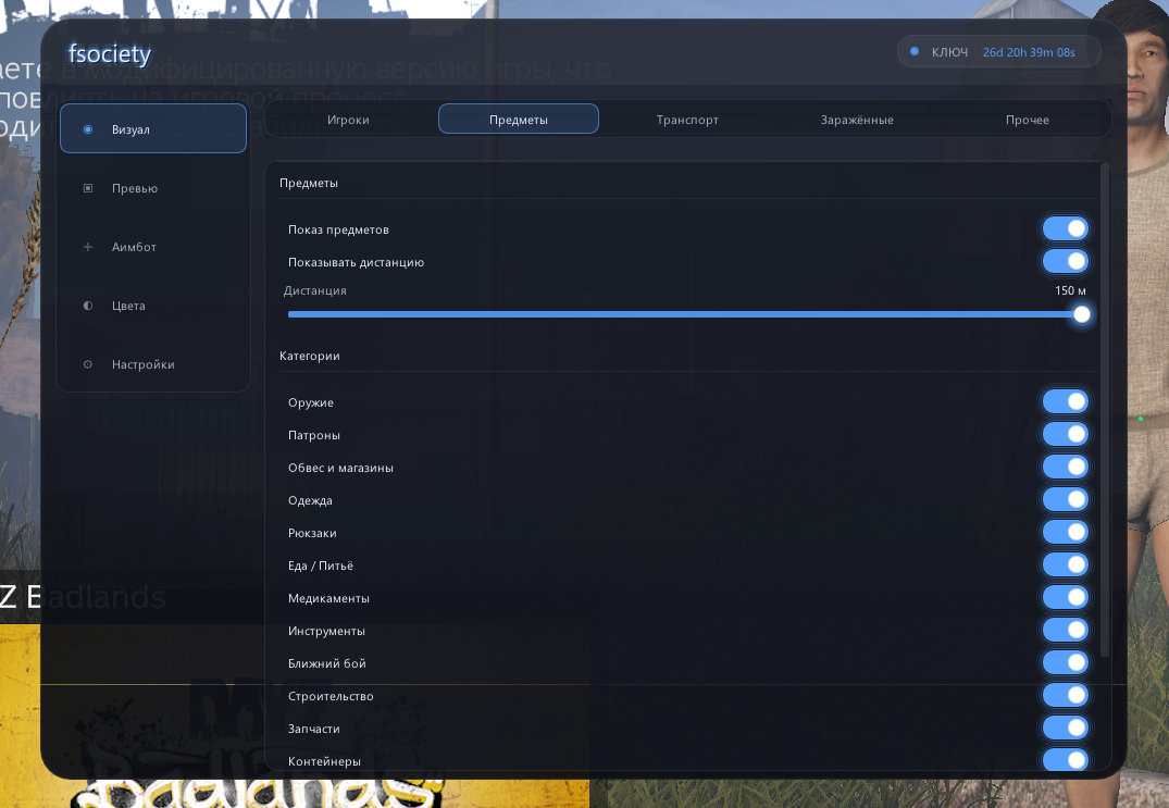 DayZ — Items ESP