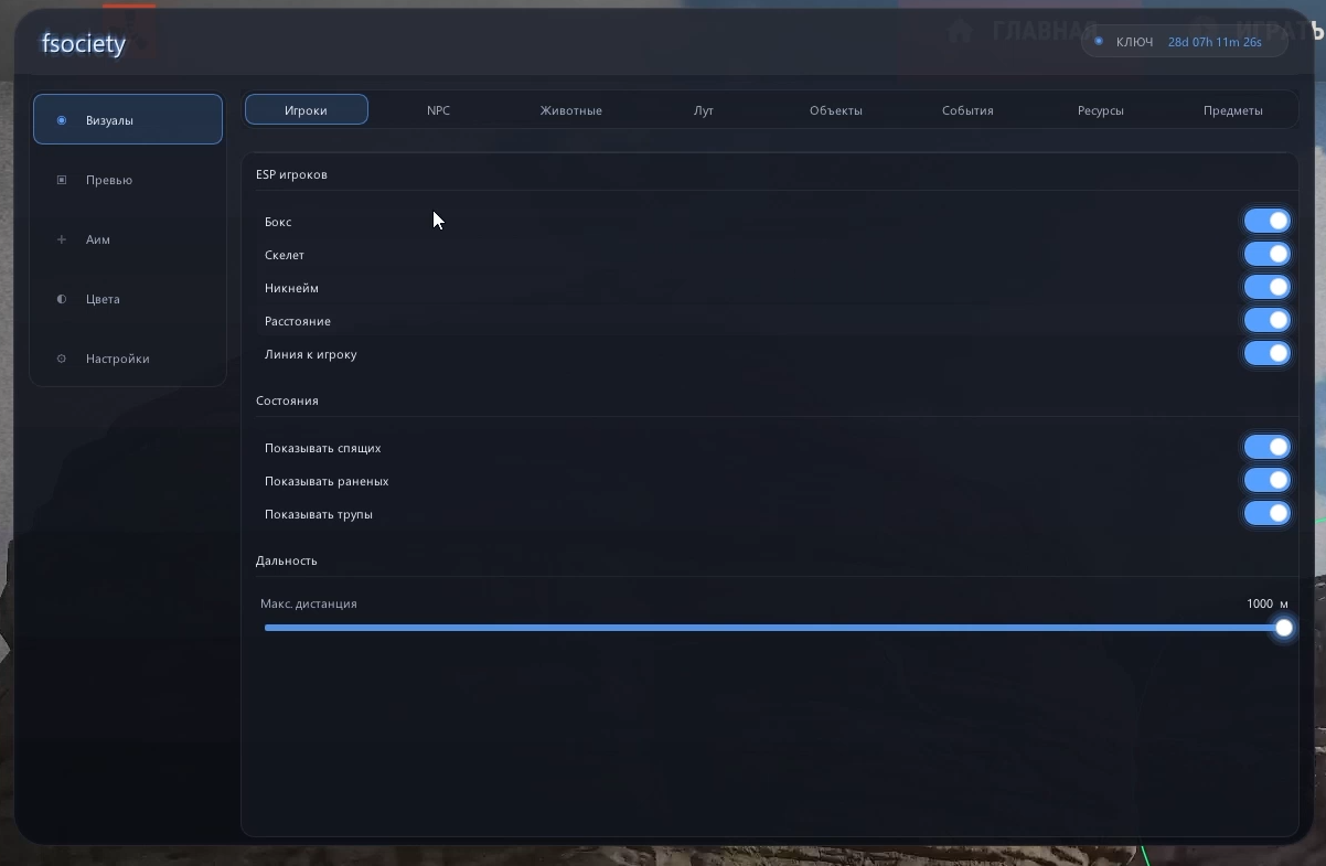 Rust — Players ESP