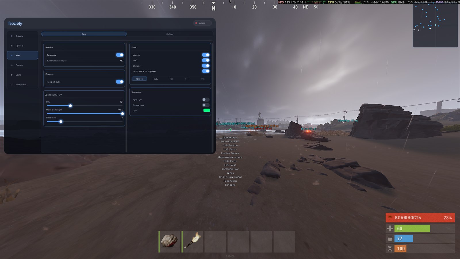 Rust — Settings